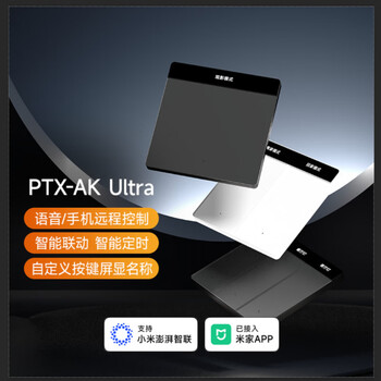 The flat-headed bear smart switch akultra control panel has been connected to the mijia app xiaoai classmates mesh2.0 zero fire version white_one open