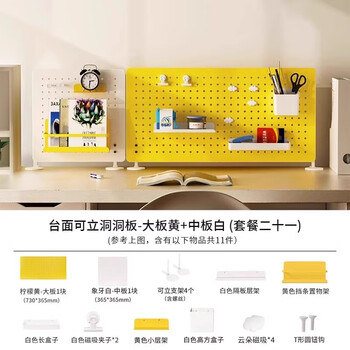 Yuwen desk perforated board desktop desk partition baffle shelf office workstation storage blocking transformation artifact no-punch perforated board package 21 enjoy discounts upon ordering