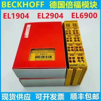 German beckhoff module el6900 el2904 el1904 el2809 el1809 el9410 negotiated price el5101