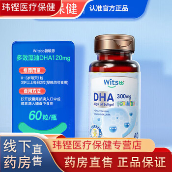 Jianminsi wtsbb multi-effect algae oil dha infants and young children dha newborn minbao seaweed oil 60 1 bottle