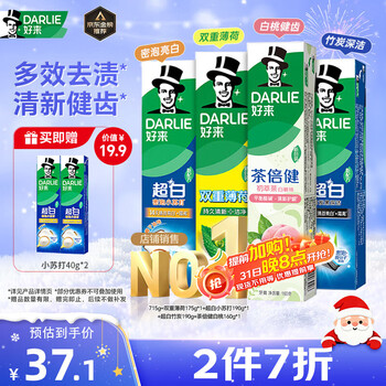 Haolai (formerly black) super white baking soda mint tea by-health toothpaste fresh breath whitening gum protection 4 pack 715g