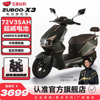 Five-star diamond leopard electric vehicle 2000w high-speed electric motorcycle 72v35ah long-endurance battery vehicle takeaway cart