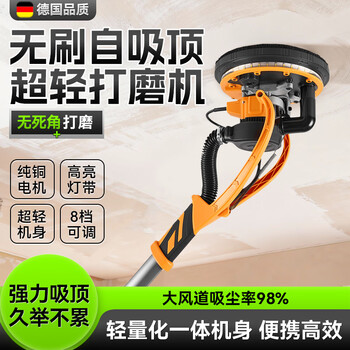 Jixiu self-priming ceiling grinder brushless wall putty long pole sandpaper machine electric dust-free new wall grinding artifact without dead corners 3.6 meters brushless self-priming model + 6 sandpaper