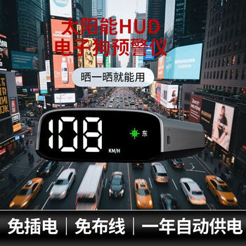 New solar-powered wireless electronic dog speed detector beidou wireless radar safety warning device hud head-up display solar hud no need to plug in the wire early warning + speed + time no limit on car models + beidou dual-mode chip + plug and play