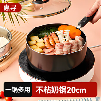 Huixun jingdong's own brand milk pot non-stick pot baby food supplement pot soup pot small milk pot with lid 20cm