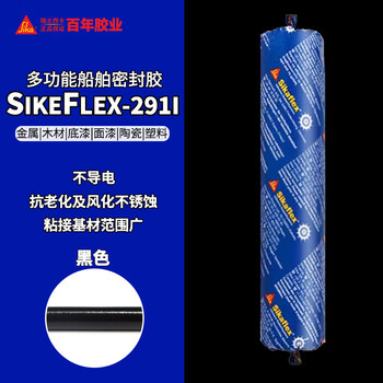Sika marine glass sealing paintable grp yacht portshole coating waterproof and weather resistant structure 291i_black_400ml