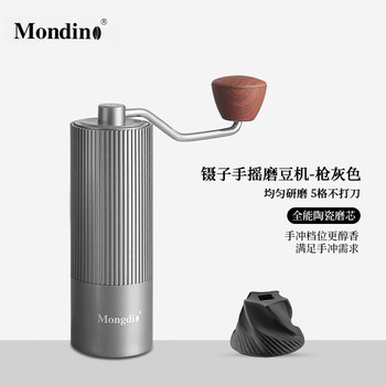 Mondino hand grinder, steel core hand grinder coffee machine, coffee bean grinder, manual grinder, vertical pattern hand grinder - ceramic grinding core