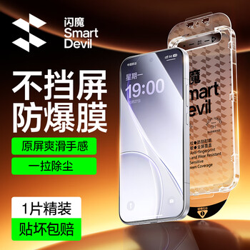 Flash magic second sticker dust-free cabin suitable for opporeno15 tempered film 15pro tempered film mobile phone protective film non-full screen high-definition edge-proof anti-fingerprint explosion-proof and anti-fall film 1 piece pack smooth without blocking the screen | ultra-clear explosion-proof oppo reno 15