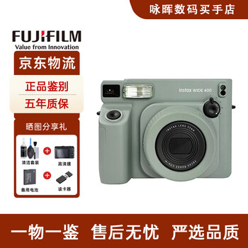Fuji (fujifilm) nstax instant wide400 one-time imaging retro camera wideevo instant photo paper christmas gift annual meeting prize wide 400 field green official + wide white border photo paper 100 pieces