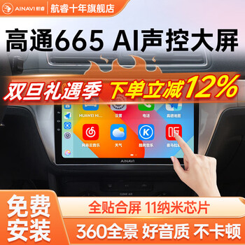 Hangrui is suitable for volkswagen lavida magotan sagitar bora jetta polo santana car central control large-screen navigation integrated machine carplay version a3 (2+32) + ahd rear view