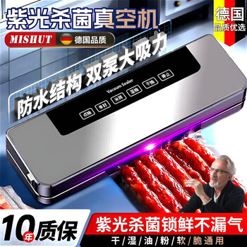 Meschute german sealing machine household food vacuum machine wet and dry dual-use commercial high-suction high-power food preservation machine vacuum packaging machine plastic sealing machine without picking bags to smoke bacon sealing machine + 150 vacuum bags purple light/double pump high suction