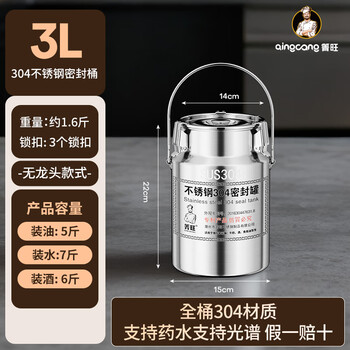 Qingwang 304 stainless steel food grade peanut oil barrel wine storage sealed tank rice barrel stainless steel barrel sealed barrel wine barrel tangerine peel full 304 no faucet 3l portable 15*22 filled with about 6 pounds of water