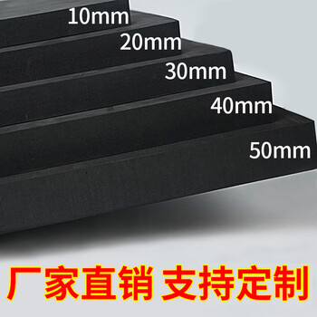 Eva board material model cosplay prop production engraving material black eva foam foam board customization black glue-free - 1m wide x 1m long 50mm thick