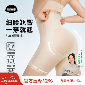 Gu niangjia tummy-control butt-lifting pants, no-wear underwear, seamless high-waist body shaping women's waist and comfortable shaping pants, small tummy control, large size