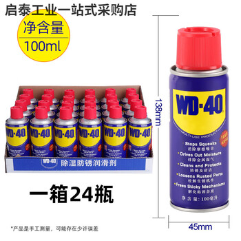 Wd-40 metal rust removal lubricant, powerful anti-rust lubricant, loose bolt wire cleaning spray, capacity 100ml_ 24 bottles per box, strong company purchase cost price