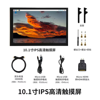 Yabo intelligent 10.1-inch hdmi lcd display screen ips touch capacitive screen jetson raspberry pi 5 10.1-inch ips high-definition touch screen
