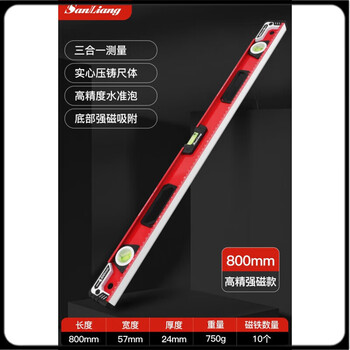 () level high-precision electronic digital display multi-functional strong magnetic angle 0-400mm strong magnetic industrial grade 0800mm (non-digital display)