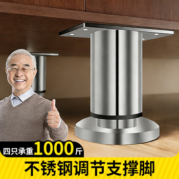 Gemus adjustable support feet stainless steel table legs bed legs heightening cabinet feet sofa coffee table cabinet furniture foot pad support column 8cm-11cm adjustable one piece stainless steel