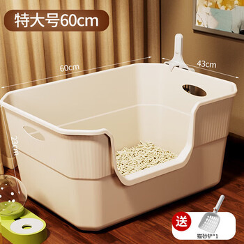 Extra large cat litter box, anti-splash open cat litter box, young kitten poop box, extra large cat litter box, 60cm milk tea color handle, suitable for children under 35 catties