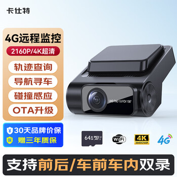 Custer d90 driving recorder 4g remote monitoring gps positioning 2160p high-definition night vision mobile phone interconnection