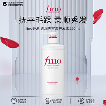 Fino fen rich and translucent beauty serum conditioner 550ml repairs damaged hair, hair mask level nourishes, strengthens and suppleness