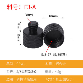 Xu ordered microphone accessories bracket screw 14 to 58 to 38 live broadcast cantilever bracket adapter microphone clip pick rod black f3-a