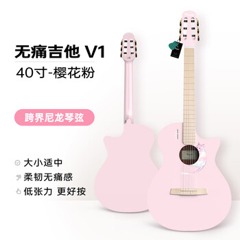 Lucerne v1 macaron limited edition painless folk veneer guitar beginner adult acoustic guitar children's guitar 40-inch cherry blossom pink macaron limited color