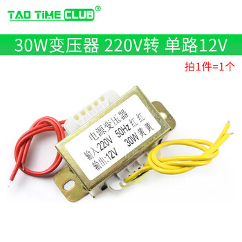 Taotimeclub ac power supply 3w5w10w30w50w transformer 220v to single and dual 6v/9v/12v/15v/18v/24v 30w transformer 220v to single 12v no specifications