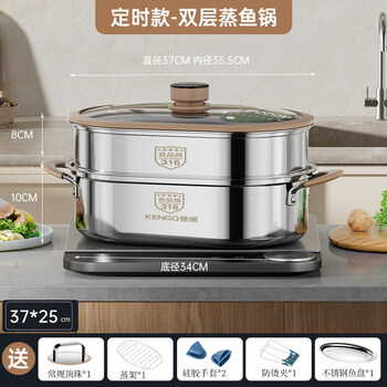 Tuojin german imported quality long-shaped fish steamer household artifact 316 stainless steel thickened large steamer oval steamer double-layer fish steamer 316 stainless steel 1cm collection and purchase_free plate + steaming rack + plate clamp + anti-scalding earmuffs