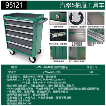 Shida tool cart five-layer drawer type auto repair tool cabinet mobile tool cart with six drawers, seven drawers and eight drawers wheeled tool cart 95121/5 drawer auto repair tool cart