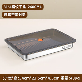 Chuangshunfu 316 stainless steel dumpling freezer box-grade wonton dumpling quick-frozen storage box for refrigerator, 6 layers, 1 pack 316l dumpling box 2600ml-sealing lid 34x24x5cm solid color