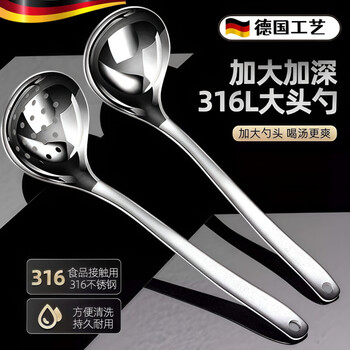 Jingxi soup spoon colander household hot pot spoon soup long handle soup spoon set thickened 316 stainless steel 316 soup spoon single pack