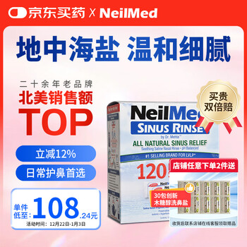 Neilmed adult nasal rinse salt electric nasal rinse device manual saline special salt iodine-free balanced salt 120 packs