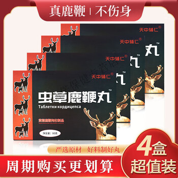 Repurchase by regular customers, old brand original cordyceps deer bian pills, quick-acting men’s pills, tibetan concentrated pills, a box of trial pack, value pack of 3 boxes
