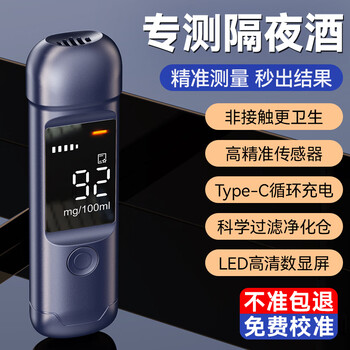 Zhaowei alcohol detector, alcohol tester, traffic-specific air-inflated drunk driving tester, high-precision car and home use
