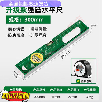 He jiagong spirit level high-precision solid cast aluminum heavy-duty aluminum alloy precision leveling level anti-fall with strong magnetic level sufa solid cast aluminum strong magnetic 300mm-industrial grade