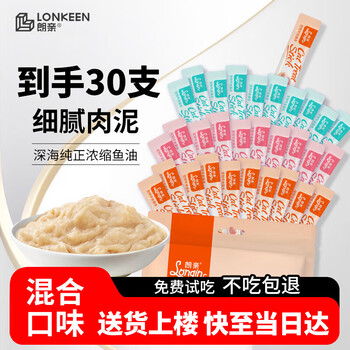 Langqin cat snacks cat bars 15g*30 pack tuna chicken salmon mixed flavor mixed rice wet food for kittens