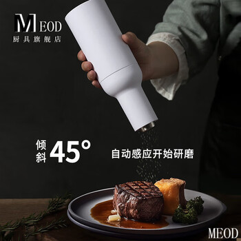 Tuojin electric pepper grinder stainless steel fully automatic grinder automatic grinder sea salt grinder white