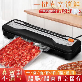 Full bow hand pressure sealing machine, plastic sealing machine, sealing machine, fully automatic vacuum laminating machine, food packaging machine, small household fresh-keeping machine, commercial sealing, upgraded strong suction, cutter type 1m