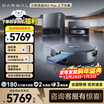 Cloud whale sweeping robot xiaoyao 002max ai living water crawler floor washing robot sweeps and mops all-in-one automatic cleaning and mopping machine with 0 hair tangle xiaoyao 002max-ultra-thin upper and lower water version