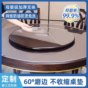 Munifang high-end solid wood round tablecloth transparent table mat round dining table countertop tablecloth protective pad waterproof, oil-proof and anti-scalding pvc maternal and infant grade antibacterial, odorless and oil-proof transparent 1.5 60cm round diameter