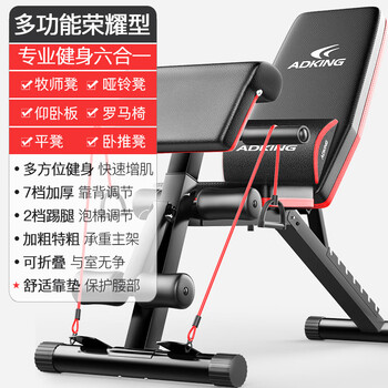 Adking dumbbell bench sit-ups fitness equipment home men's multi-functional abdominal muscle board fitness chair bird bench press bench type professional 6-in-1 with cushion widening and thickening