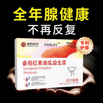 Damlife chinese medicinal materials, prostatitis nemesis, dual patents to overcome polyuria, urgent urination, incomplete urination, nocturnal urination, hyperplasia and calcification