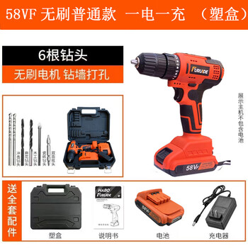 Fred brushless impact drill electric screwdriver multifunctional drill lithium battery power tools home set one battery* brushless ordinary model plastic box