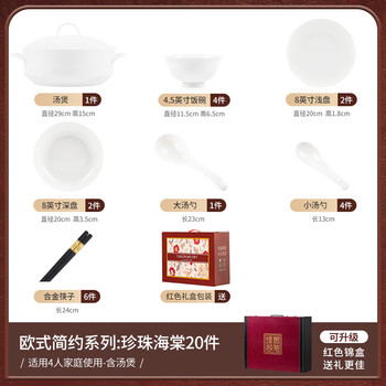 Nitori kangmo underglaze color bowl and dish set for home use 2024 new pure white bowls, plates and chopsticks jingdezhen bone china light luxury tableware healthy underglaze color pearl begonia - 20-piece set for 4 people with princess pot