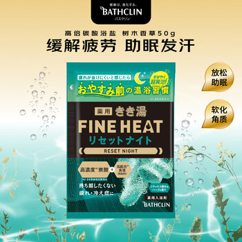 Basulin high carbonated bath agent 50g tree vanilla fragrance relieves fatigue and helps sleep bath salts