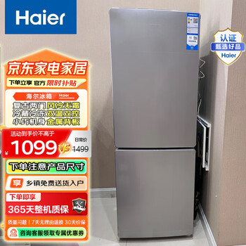 Haier commander double-open two-door small refrigerator ultra-thin fresh-keeping frozen refrigeration energy-saving mini refrigerator 1.4 meters high rental dormitory apartment preferred air-cooled frost-free size 50*59*141cm