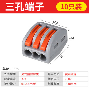 Delixi quick terminal block quick connector one in two out connector wire connector butt plug-in three-hole wire connector (10 pieces)