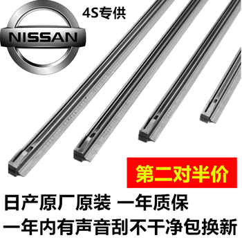 Specially suitable for nissan's new teana wipers, new x-trail, new sylphy, loulan patrol, venucia t60t70 wiper blade strips, 12-18 models of sylphy strips, and others
