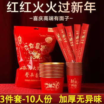 Ha le bear year of the horse gold foil disposable tableware set 2026 new year home hospitality paper cup new year spring festival portable tableware year of the horse gold foil three-piece set 1 pack for 10 people